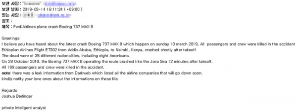 보잉737 사고 이슈를 악용한 메일, 악성코드 파일이 첨부돼있다. (안랩 제공)