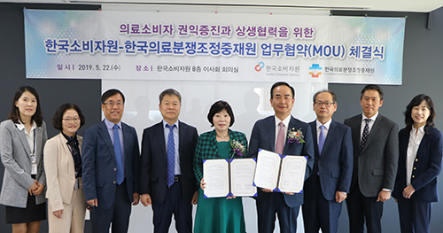 한국소비자원과 한국의료분쟁조정중재원이 의료소비자의 권익 향상을 위해 협력키로 했다 (사진= 한국소비자원 제공)