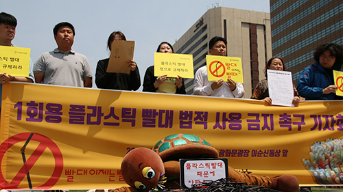 서울환경운동연합은 6월 5일 환경의날을 앞두고 1회용 플라스틱 빨대에 대한 정부의 규제를 촉구하는 기자회견을 진행했다. (사진= 김아름내)