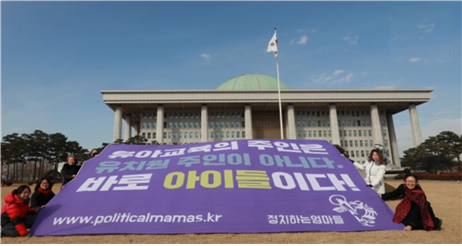 서울시 성평등 대상을 수상한 정치하는 엄마들 (사진= 서울시 제공)