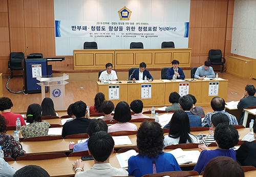 대전충남소비자연맹은 충남대학교 법률센터와 함께 청렴포럼을 개최했다고 밝혔다. 이 포럼은 권익위에서 후원했다. (사진= 대전충남소비자연맹 제공)