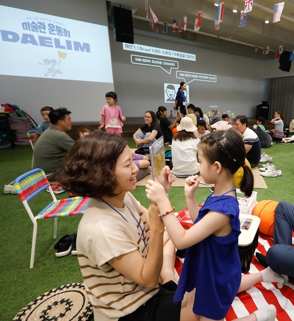 대림그룹 임직원 가족들이 용산구 한남동 디뮤지엄에서 미술 교육 프로그램을 즐기고 있다.(사진=대림산업 제공)