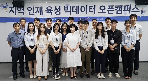 한국소비자원, 빅데이터 오픈캠퍼스 수료식 진행 (사진= 한국소비자원 제공)