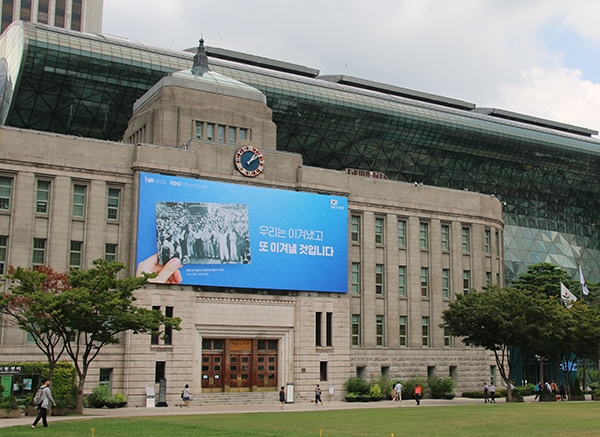 서울시는 서울도서관에 설치될 서울꿈새김판 가을편 문안을 공모한다 (사진= 김아름내)