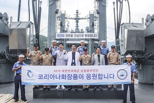 ‘2019 대한민국해군 순항훈련전단’에 화장품 공식 후원(사진=코리아나화장품 제공)