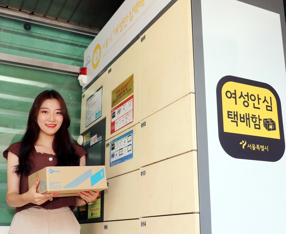택배 이용 고객이 서울 중구 남산동에 설치된 여성안심택배함을 통해 상품을 접수·발송하고 있다. (사진= CJ대한통운 제공)