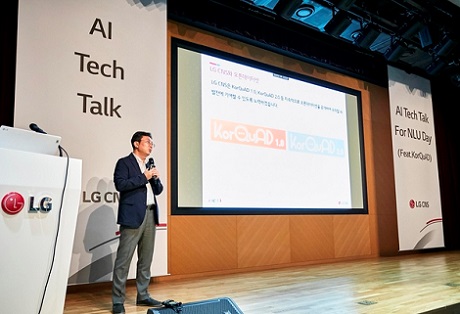 5일 개최된 LG CNS AI커뮤니티 행사에서 이주열 AI빅데이터연구소장이 ‘코쿼드2.0’을 소개하고 있다.(사진=LG CNS 제공)