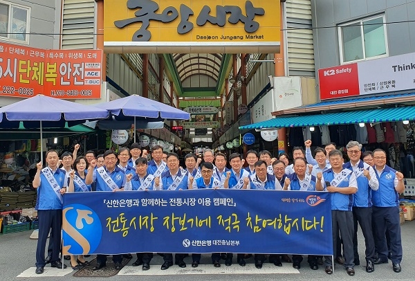 대전·충남본부 지역경제 활성화(사진=신한은행 제공)