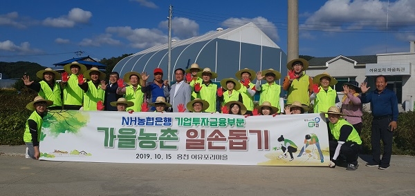 유윤대 부행장(왼쪽에서 다섯 번째)과 기업투자금융부문 임직원들이 15일 홍천 어유포리마을을 찾아 농촌일손돕기를 실시했다.(사진=농협은행 제공)