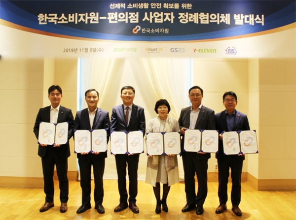 이희숙 한국소비자원장(오른쪽 세 번째)과 편의점 정례협의체 참여 대표 5인 (사진= 한국소비자원)