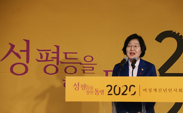 15일 오후 세종문화회관 세종홀에서 열린 2020년 여성계 신년인사회에서 이정옥 여가부 장관이 환영사를 하고 있다. (사진= 김아름내)