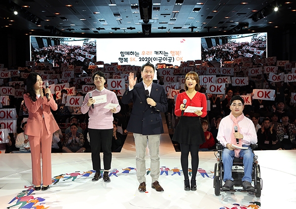 최태원 SK 회장(가운데)이 15일 오후 서울 광장동 워커힐호텔에서 열린 ‘2020 신입사원과의 대화’에서 행복추구를 다짐하고 있다. (사진= SK)