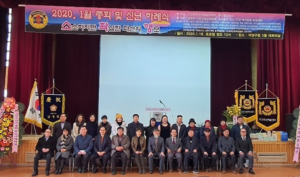 한국다선예술인협회는 지난 18일 고양시 덕양구청에서 2020년 경자년 신년하례식을 개최했다. (사진= 한국다선예술인협회 제공)