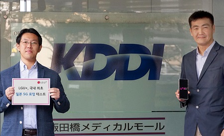 일본 통신사인 KDDI 관계자가 LG유플러스 5G 로밍 테스트를 하고 있다.(사진=LGU+ 제공)