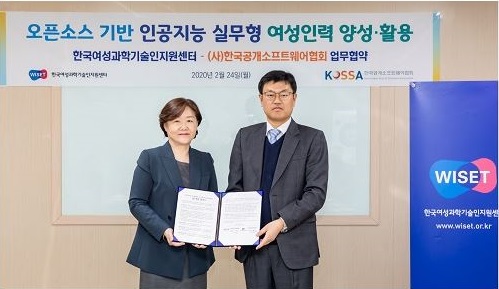 안혜연(왼쪽) WISET 소장과 장재웅 KOSSA 협회장이 24일 업무협약을 체결했다.(사진=WISET 제공)