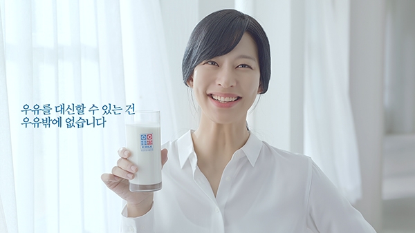 우유자조금관리위, 우유 소비촉진 TV광고를 진행 중이다 (우유자조금 제공)
