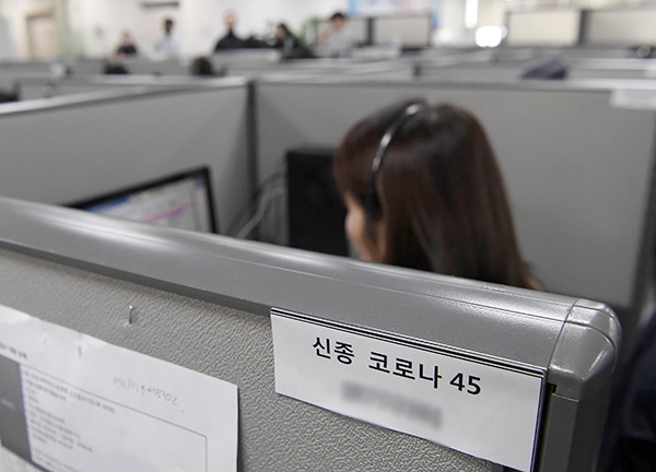 2월 11일 서울 영등포구 질병관리본부 1339 콜센터에서 직원들이 신종 코로나바이러스 감염증 관련 상담전화를 받고 있다. (사진= 사진공동취재단)