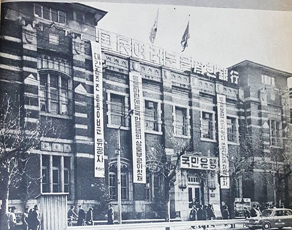 초기 국민은행은 1963년 2월1일 서민경제의 향상과 발전을 위해 설립된 특수은행으로 출범했다.