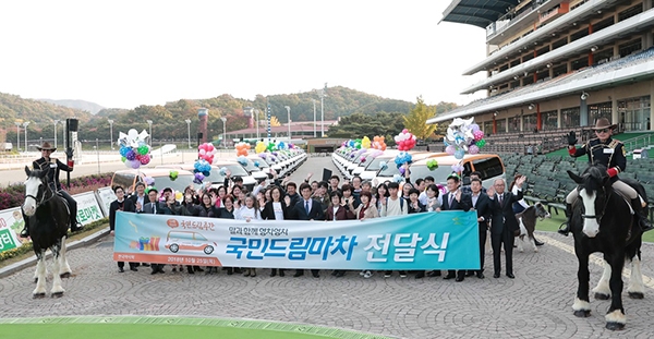 한국마사회는 국민드림마차 지원 사업을 실시한다 (사진= 한국마사회)