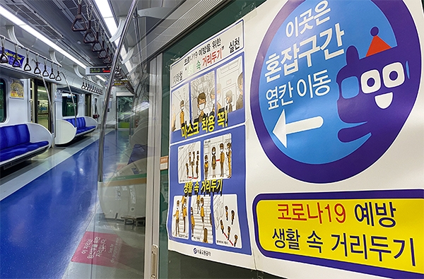 서울시는 대중교통 혼잡 때에는 마스크를 착용하지 않은 승객에 대한 탑승을 제한한다고 밝혔다. (사진= 김아름내)