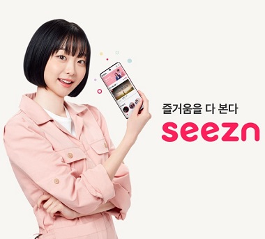 Seezn의 새로운 광고 모델 김다미가 Seezn 앱과 이벤트를 홍보하고 있는 모습(출처=KT)