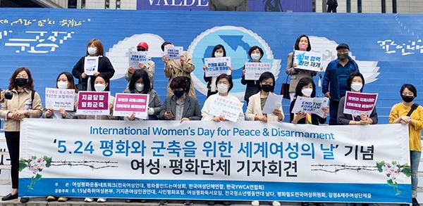 여성평화운동네트워크는 5월24일 평화와 군축을 위한 세계여성의날을 이틀 앞두고 기자회견을 열었다 (사진= 여성평화운동네트워크)
