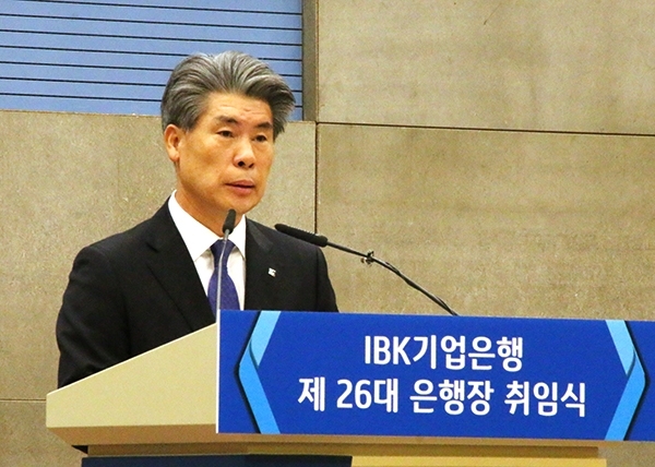 IBK기업은행 윤종원 행장이 1월 29일 취임했다 (사진= 김아름내)