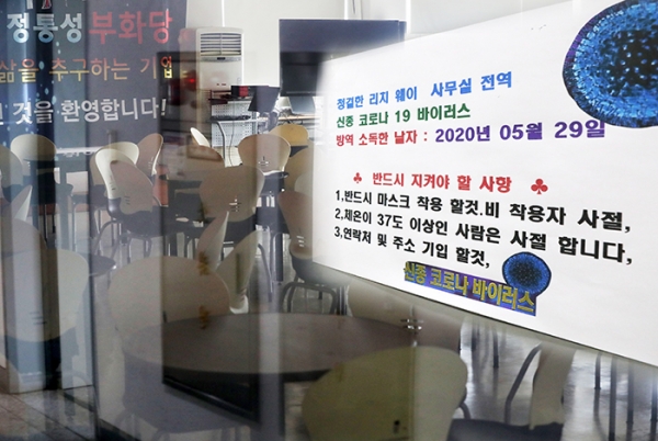 6월 4일 오후 서울 관악구 소재 폐쇄된 리치웨이 사무실 내부 (사진= 뉴시스)