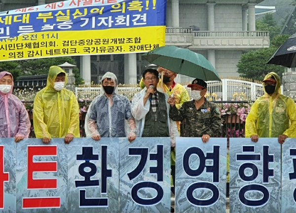 24일 청와대 앞에서 기자회견을 하고 있는 시민단체들 (사진= 촛불계승연대천만행동)
