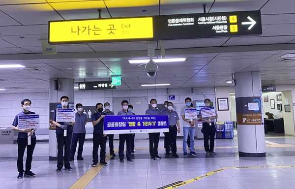 서울지하철 1호선 시청역 관계자들이 25일 오전, 출근시간대에 '공중화장실에서 생활 속 거리두기'를 실천하자고 안내했다. (사진= 김아름내)
