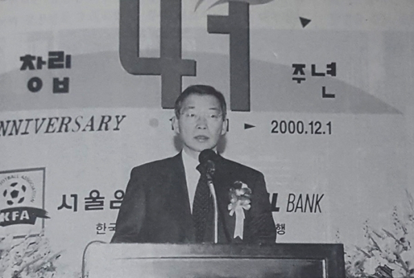 강정호 서울은행장 (사진출처= 2000년 12월 월간 금융계)