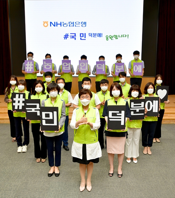 농협은행 장미경 부행장 및 임직원들이 6일 서울 중구 본사에서「덕분에 챌린지」수어를 표현하고 있다 (사진= NH농협은행)