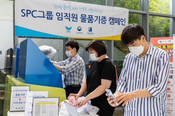 SPC그룹 임직원들이 서울 서초구 SPC그룹 양재사옥에서 진행된 물품기증 캠페인에 참여하고 있다.(제공=SPC)