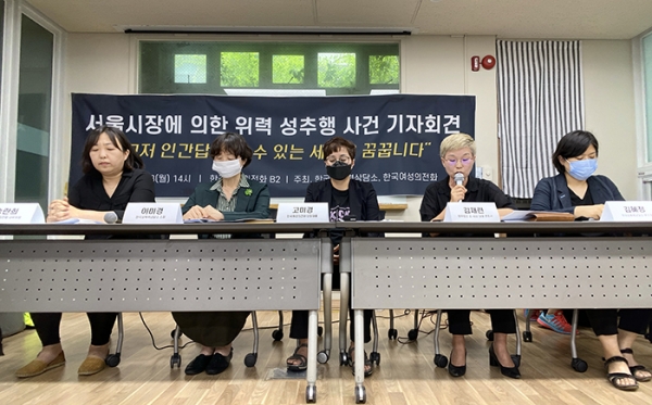 서울 은평구 소재, 한국여성의전화 회의실에서 진행된 기자회견 (사진= 한국여성의전화)