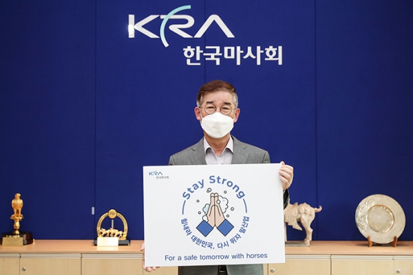 김낙순 회장이 코로나19 극복을 위해 참여한 ‘스테이 스트롱’ 캠페인 (사진= 한국마사회)