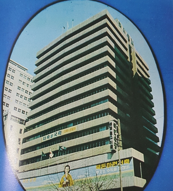 국민은행 본점 (사진=한국금융30년사(1978년))