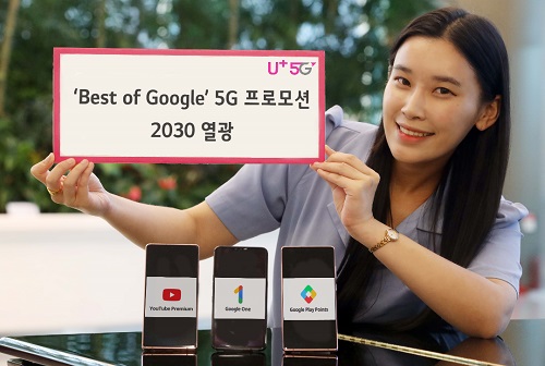 모델이 ‘Best of Google’ 5G 프로모션 혜택을 소개하고 있는 모습 (사진= LGU+)