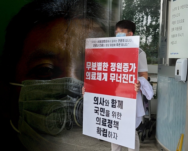 (오른쪽. 8월 28일 서울대학병원 앞에서 1인 시위를 하는 전임위/ 사진= 인터넷언론인연대)