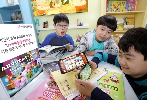 LG유플러스는 일본의 이동통신사 KDDI와 AR 교육 콘텐츠 ‘U+아이들생생도서관’ 수출 계약을 맺었다. 해외 통신사에 5G 기반의 교육 콘텐츠를 수출하는 것은 이번이 처음이다. (사진= LGU+)