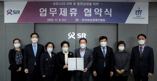 SR(대표이사 권태명·왼쪽 다섯번째)은 4일 SR 본사에서 한국여성경제인협회(회장 정윤숙·왼쪽 네번째)와 업무협약을 체결했다.(제공=SR)