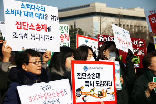 한국소비자단체협의회 소속 소비자단체들이 17일 오전 국회 앞에서 집단소송제 도입을 촉구하는 기자회견을 진행했다. (사진= 김아름내)