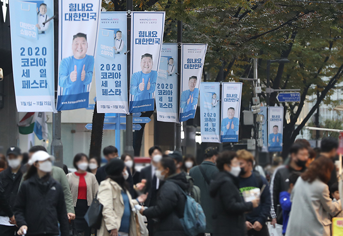 2020 코리아 세일 페스타가 개막한 11월 1일 오후 서울 중구 명동 거리 (사진= 뉴시스)