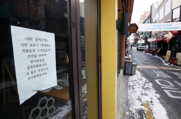 지난 1월 12일 서울 용산구 이태원 거리 한 점포에 임시휴업을 알리는 안내문이 붙어 있다 (사진= 뉴시스)