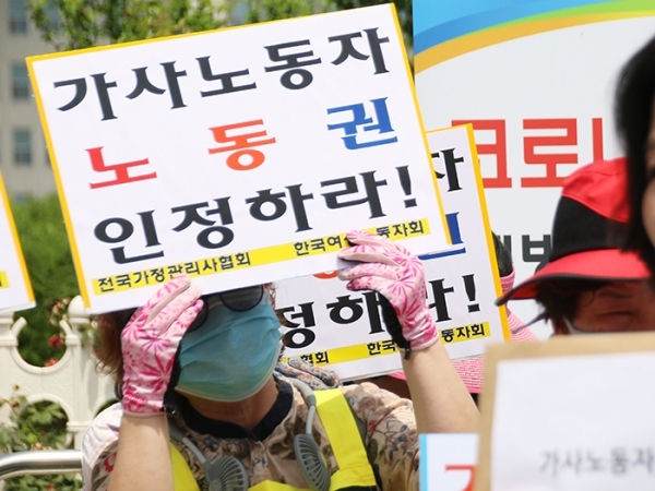 가사노동자들이 2020년 6월 16일 국회 앞에서 노동권 인정을 위한 법 제정을 촉구했다. (사진= 김아름내)