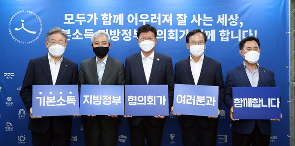 곽상욱 오산시장(왼쪽에서 두번째)이 기본소득 지방정부협의회 부회장에 선출됐다. (사진= 오산시)