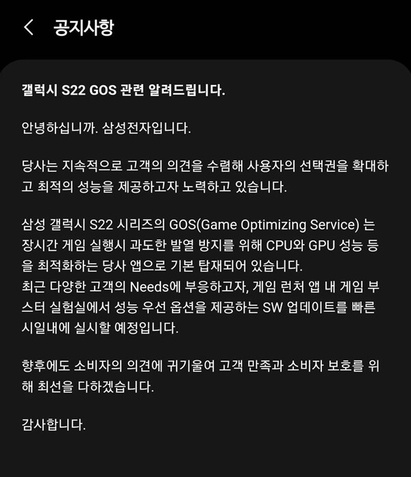 삼성전자 멤버스 앱에 올라온 공지사항 캡처