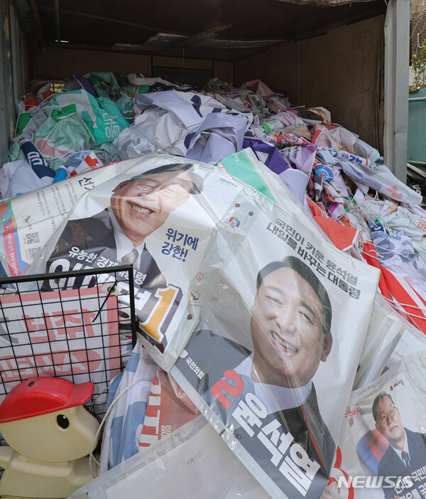 10일 오후 서울 서대문구 한 창고에 수거된 대통령선거 현수막과 벽보 (사진=뉴시스)