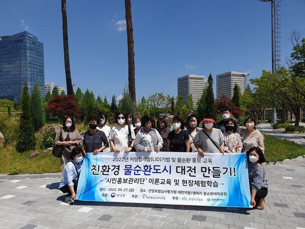 물순환도시 시민홍보관리단 교육을 받은 참가자들(사진=대전충남소비자연맹)