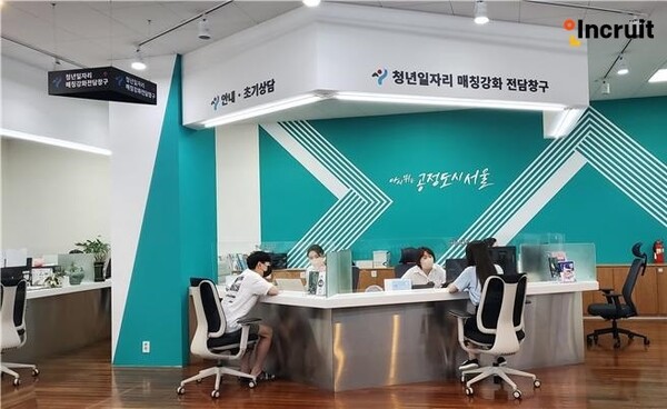 서울시 청년 일자리 매칭 강화 전담창구 (장교동 청년일자리센터 내)(제공= 인크루트)