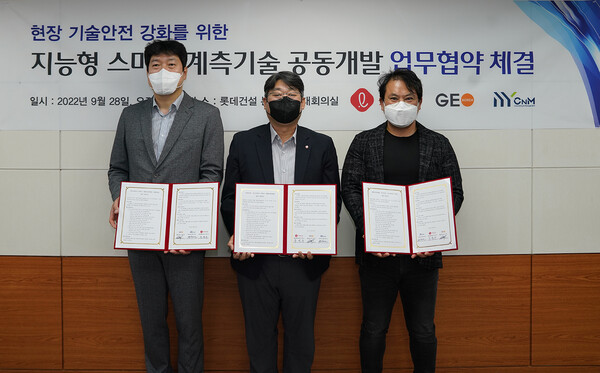 지오코리아이엔지 이강중 대표이사(왼쪽), 롯데건설 주영수 전략기회부문장(가운데), 엠와이씨앤엠 배영민 대표이사(오른쪽)